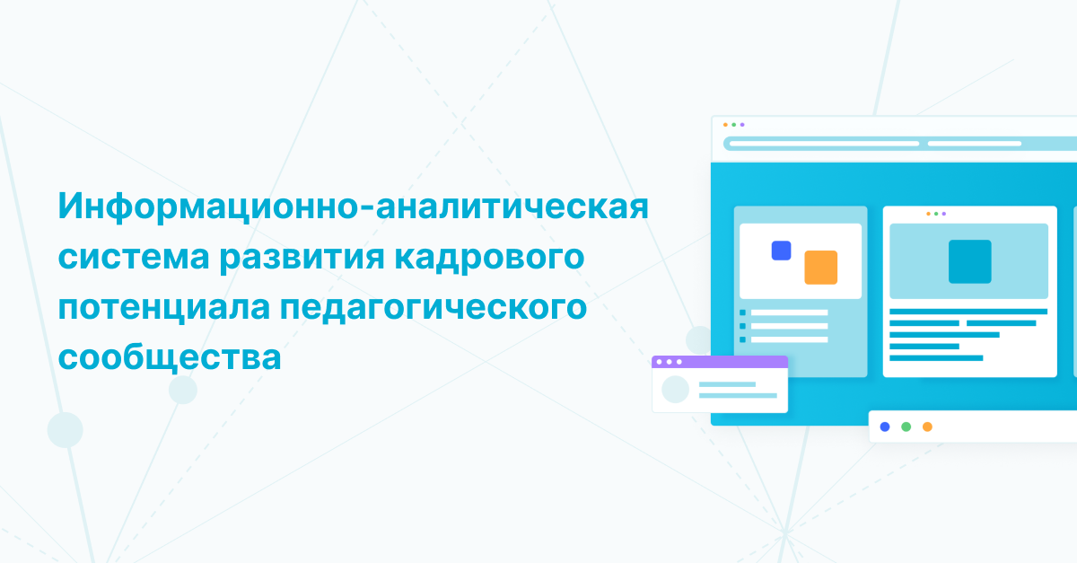 Платформа мероприятий